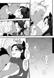 Page 35 of RED x RED - preview thumbnail