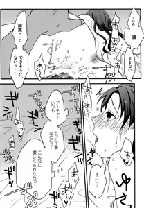 Page 45 of RED x RED - preview thumbnail