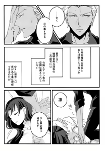 Page 65 of RED x RED - preview thumbnail