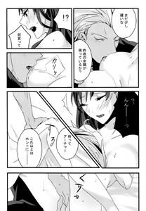 Page 70 of RED x RED - preview thumbnail