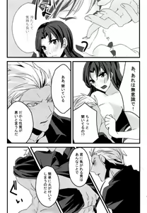 Page 72 of RED x RED - preview thumbnail