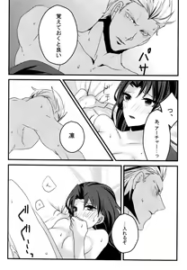Page 73 of RED x RED - preview thumbnail