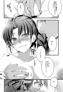 Page 83 of RED x RED - preview thumbnail