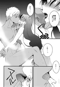 Page 87 of RED x RED - preview thumbnail