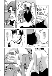 Page 9 of RED x RED - preview thumbnail