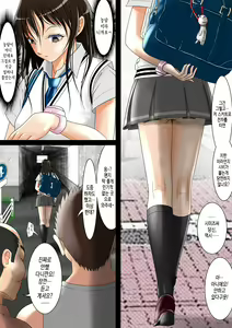 Page 4 of Boko Boko Meki Meki - preview thumbnail