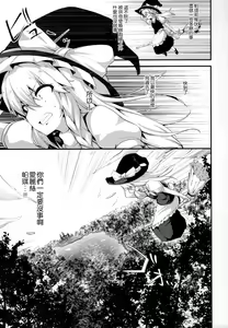 Page 3 of Satanic Carnival a bad dream - preview thumbnail