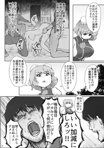 Page 3 of Sensei!! Kono Hon ni Fukenzen na Naiyou ga Issai Fukumareteinai Koto o Koko ni Chigaimasu! - preview thumbnail