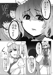Page 4 of Sensei!! Kono Hon ni Fukenzen na Naiyou ga Issai Fukumareteinai Koto o Koko ni Chigaimasu! - preview thumbnail