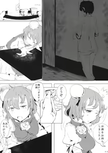 Page 3 of Kasen-chan to Usui Koto suru Hon - preview thumbnail