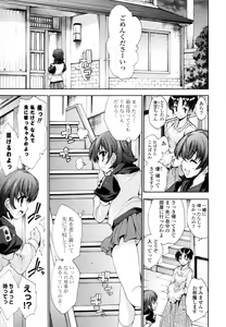 Page 106 of Mousou Gokuraku Yumekibun - preview thumbnail