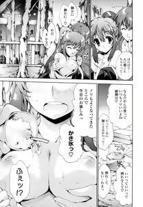 Page 134 of Mousou Gokuraku Yumekibun - preview thumbnail