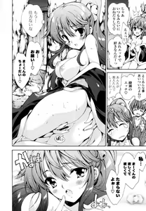 Page 139 of Mousou Gokuraku Yumekibun - preview thumbnail