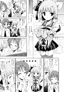Page 172 of Mousou Gokuraku Yumekibun - preview thumbnail