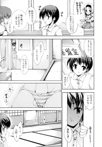 Page 186 of Mousou Gokuraku Yumekibun - preview thumbnail