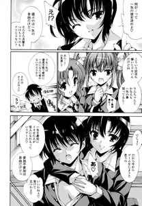 Page 67 of Mousou Gokuraku Yumekibun - preview thumbnail