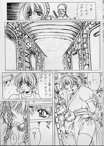 Page 11 of Melancholy - preview thumbnail