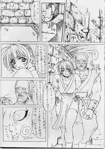 Page 10 of Melancholy - preview thumbnail