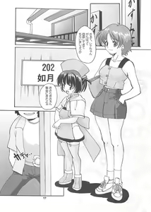 Page 17 of Renarn-Bon - The Renarn Book - preview thumbnail