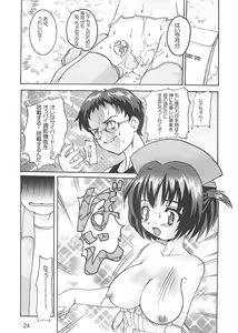 Page 24 of Renarn-Bon - The Renarn Book - preview thumbnail