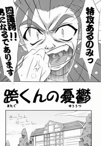 Page 3 of Natsu no Hikari - preview thumbnail