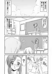 Page 46 of Natsu no Hikari - preview thumbnail