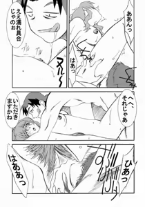 Page 10 of Natsu no Hikari - preview thumbnail
