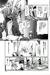 Page 109 of Ayakashi-kan e Youkoso ! Ch. 1-8 - preview thumbnail