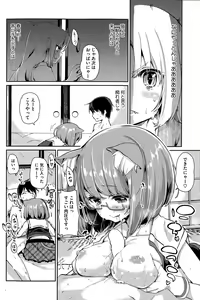 Page 52 of Ayakashi-kan e Youkoso ! Ch. 1-8 - preview thumbnail