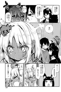 Page 67 of Ayakashi-kan e Youkoso ! Ch. 1-8 - preview thumbnail