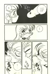 Page 11 of Ura Reyon Den - preview thumbnail