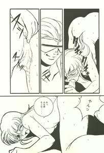 Page 13 of Ura Reyon Den - preview thumbnail