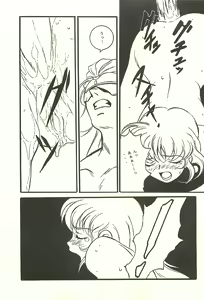 Page 17 of Ura Reyon Den - preview thumbnail
