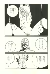 Page 21 of Ura Reyon Den - preview thumbnail