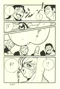 Page 22 of Ura Reyon Den - preview thumbnail