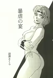 Page 23 of Ura Reyon Den - preview thumbnail