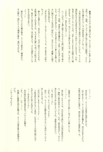 Page 24 of Ura Reyon Den - preview thumbnail