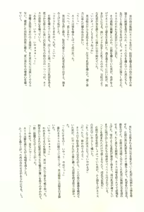 Page 25 of Ura Reyon Den - preview thumbnail