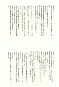 Page 29 of Ura Reyon Den - preview thumbnail