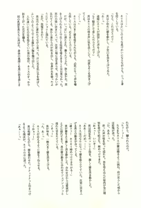 Page 31 of Ura Reyon Den - preview thumbnail