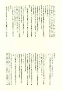 Page 32 of Ura Reyon Den - preview thumbnail
