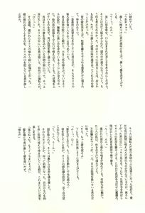Page 33 of Ura Reyon Den - preview thumbnail