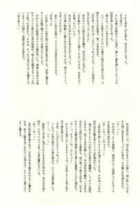 Page 35 of Ura Reyon Den - preview thumbnail