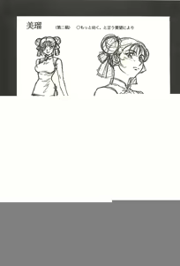Page 41 of Ura Reyon Den - preview thumbnail