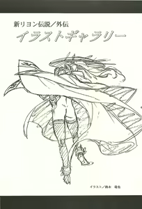 Page 42 of Ura Reyon Den - preview thumbnail