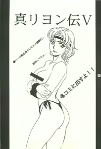 Page 47 of Ura Reyon Den - preview thumbnail