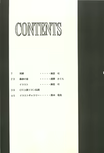 Page 5 of Ura Reyon Den - preview thumbnail