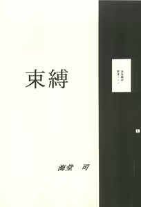 Page 7 of Ura Reyon Den - preview thumbnail