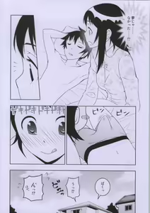 Page 21 of Onodera-san - preview thumbnail