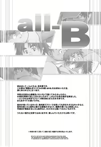 Page 53 of all-B - preview thumbnail